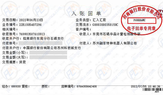 融萃特种机器人再次选择的计量机构