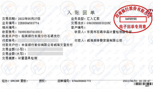 威海英特曼家居合作共赢的校准公司