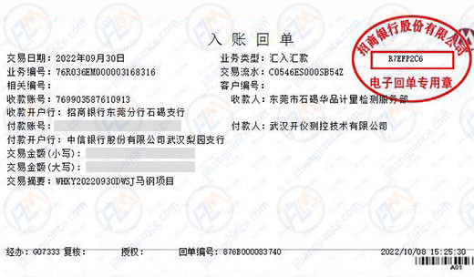 开仪测控技术做仪器校准的选择