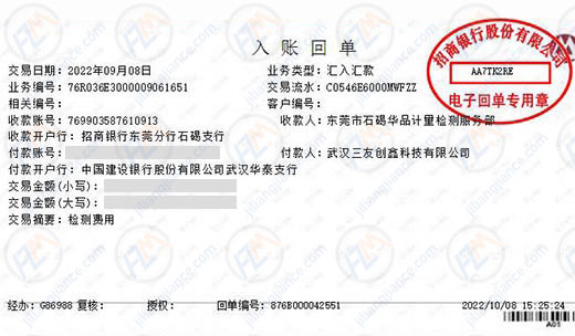 三友创鑫科技仪器校准的严选