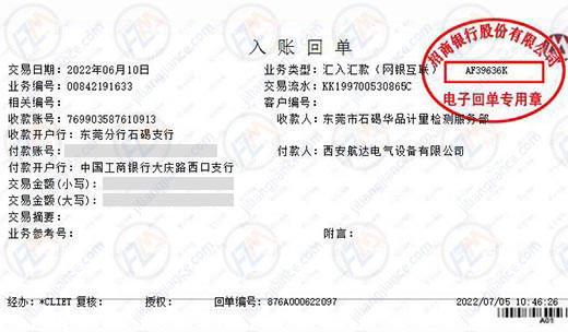 航达电气设备严选计量检测