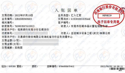 亚冠制冷设备工程优选计量检测