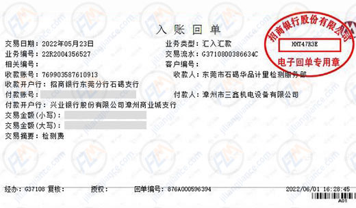 三鑫机电设备青睐计量仪器校准服务