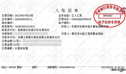 公路工程严选计量检测