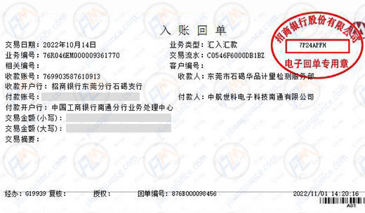 中航世科电子科技计量校准服务的优选