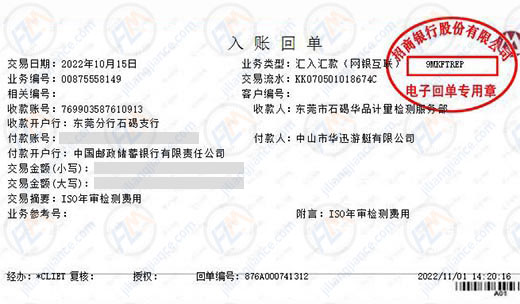 华迅游艇再次选择计量检测公司
