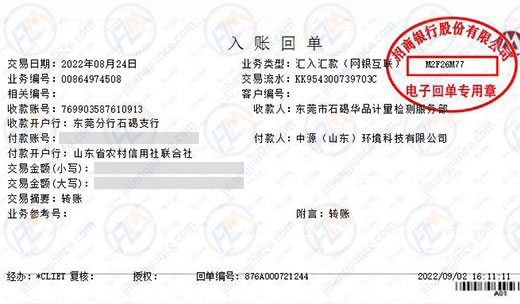 中源环境科技推荐计量公司