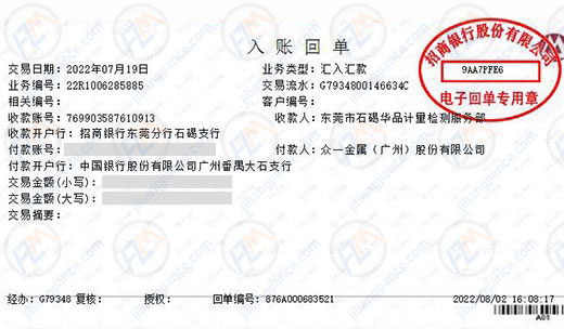 众一金属青睐计量公司