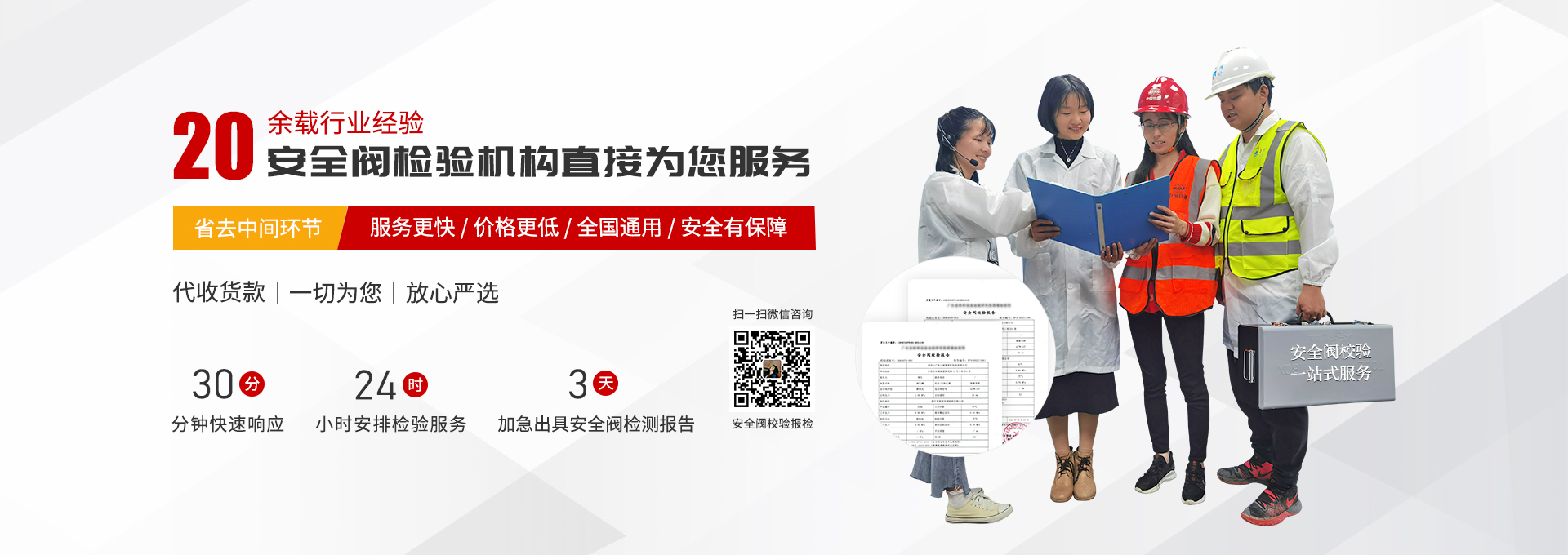 20余载行业经验
