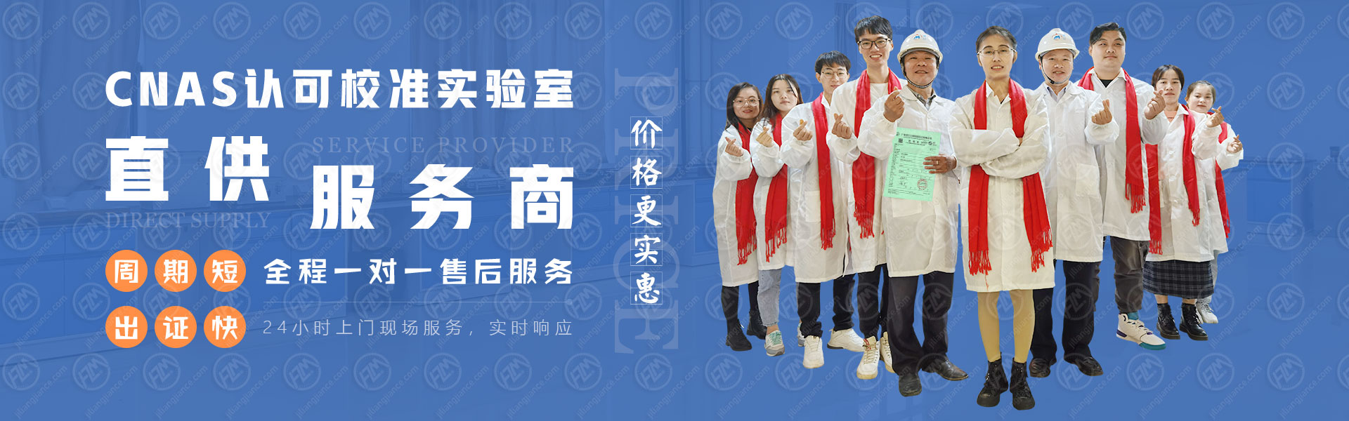 CNAS认可校准实验室直供服务商