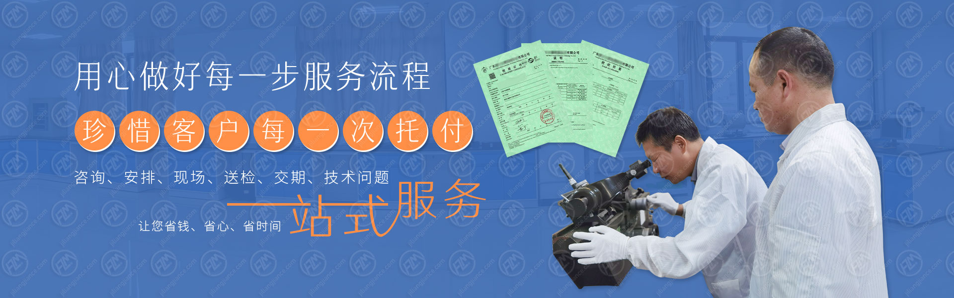 用心做好每一步服务流程，珍惜客户每一次托付